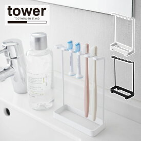 ハブラシ ラック 洗面台/歯ブラシスタンド 5連 タワー