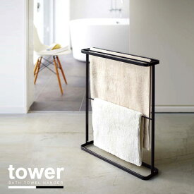 バスタオルハンガー タワー[bath towel hanger tower]【P10】/10P03Dec16【送料無料】[nyuka]