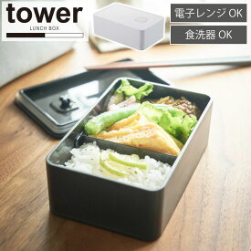 楽天市場 お弁当箱 レンジ対応 大人用弁当箱 弁当箱 弁当袋 弁当箱 水筒 キッチン用品 食器 調理器具の通販 楽天市場 お弁当箱 レンジ対応 大人用弁当箱 弁当箱 弁当袋 弁当箱 水筒 キッチン用品 食器 調理器具の通販