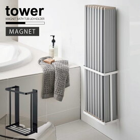 楽天市場 風呂ふた フック マグネットの通販