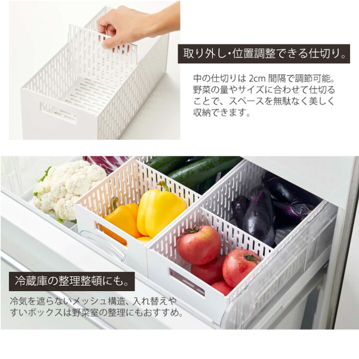 楽天市場 ベジタブルストッカー タワー Tower 野菜 収納 ボックス 玉ねぎ じゃがいも 根菜 通気性 メッシュ スタッキング 積み重ね スライド 引き出し 可動式 仕切り付き ストッカー キッチン 冷蔵庫 整理 おしゃれ シンプル 実用的 Yamazaki 山崎実業 Nideau