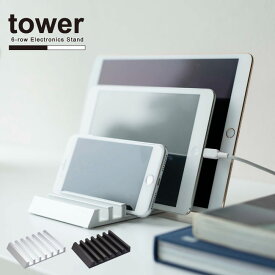 タブレットスタンド タワー/【ネコポス送料無料】/tower タワー タブレット スタンド スマートフォン タブレットホルダー iPhoneスタンド iPad PC スマホ 台 シンプル