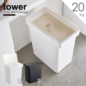 Ăт 20kg vʃJbvt ^[/yztower Ăт 20kg pbLt  ۑ [ ğC o ܂̂܂ CXXgbJ[ Vv NEW LIFE