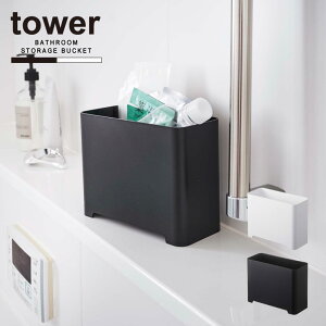 バスルーム ゴミ箱 タワー /tower ゴミ箱 ミニ 0.55L 水切り おもちゃ 掃除道具 収納 ボックス スリム コンパクト 角型 シンプル モノトーン NEW LIFE