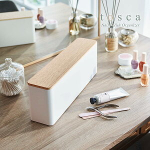 トスカ tosca 山崎実業 / ネイル収納ケース 8064 /ネイル 収納 ケース 天然木 蓋つき 2段 トレー スリム ボックス シンプル 白