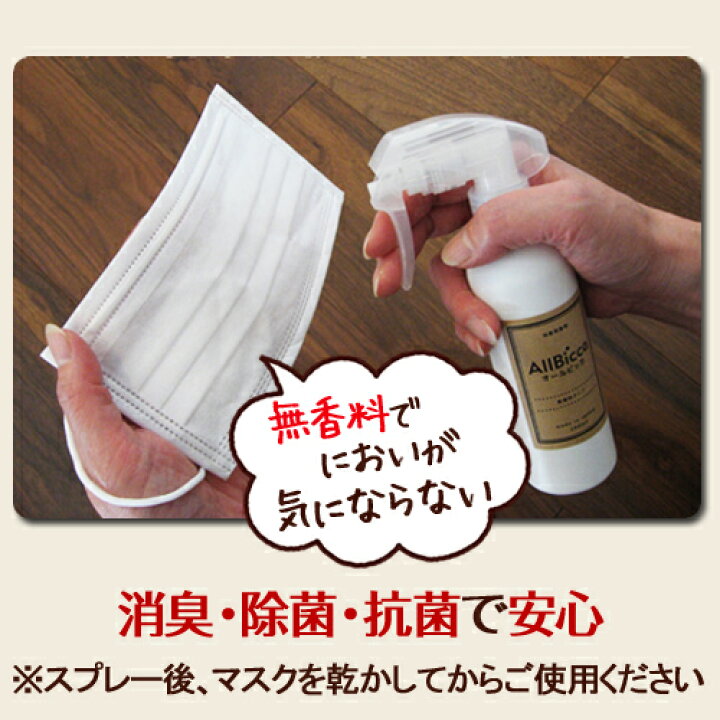 楽天市場】消臭スプレー 消臭剤 業務用 超強力 無香料 【オールビッカ200ml】 無臭 携帯用 消臭 強力 スプレー 衣類 ペット臭 室内 靴 トイレ 部屋用 タバコ ゴミ箱 介護 加齢臭 体臭 汗臭 おむつ 尿臭 アンモニア臭 便臭 生ゴミ カーペット 生乾き臭 部屋干し臭 ホテル