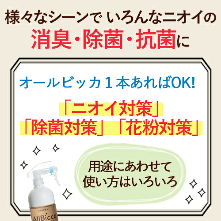 楽天市場】消臭剤 消臭スプレー 業務用 超強力 【500ml+1000ml 詰め替え】 無臭 無香 無香料 消臭 除菌 抗菌 スプレー 部屋 たばこ 衣類用 靴 トイレ 空間 ペット 介護 加齢臭 体臭 汗臭 おむつ 尿臭 アンモニア臭 便臭 部屋干し臭 ホテル 壁紙 ゴミ箱 楽天市場】消臭剤 消臭スプレー 業務用 超強力 【500ml+1000ml 詰め替え】 無臭 無香 無香料 消臭 除菌 抗菌 スプレー 部屋 たばこ 衣類用 靴 トイレ 空間 ペット 介護 加齢臭 体臭 汗臭 おむつ 尿臭 アンモニア臭 便臭 部屋干し臭 ホテル 壁紙 ゴミ箱