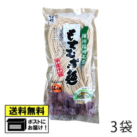 もちむぎ食品センター もちむぎ麺180g（2人前） ×3袋 国産 福崎町産 βグルカン 健康食品 栄養豊富 ダイエット もちむぎ もち麦