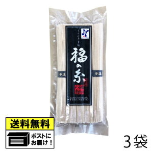 もちむぎ食品センター もちむぎ 素麺福の糸(50g×5束) ×3袋 国産 福崎町産 βグルカン 健康食品 栄養豊富 ダイエット もちむぎ そうめん ひや麦 もち麦