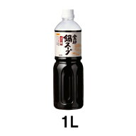 日本食研 食研鍋スープ もつ鍋 1L