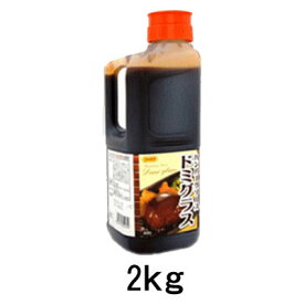 【スーパーセール対象】 日本食研 ハンバーグドミグラスソース 2kg