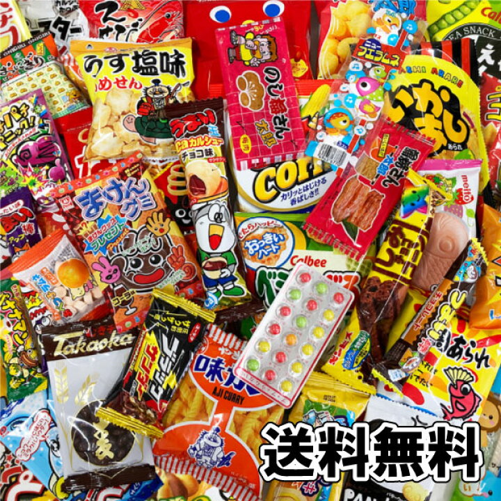 楽天市場】駄菓子 詰め合わせ お菓子詰合せ ボックス 送料無料 