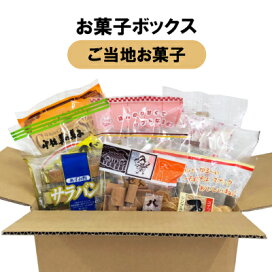 楽天市場 駄菓子 詰め合わせ お菓子詰合せ ボックス 送料無料 プレゼント ギフト のし対応 景品 クリスマス 誕生日 Smile菓彩