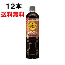 ジョージア ボトルコーヒー 甘さひかえめ 950ml 12本 （12本×1ケース） PET 微糖 お徳用サイズ 日本全国送料無料