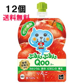 ミニッツメイド ぷるんぷるん Qoo（クー）りんご 125g 12個 （6個×2ケース） パウチ 安心のメーカー直送 日本全国送料無料