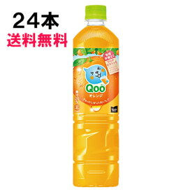 ミニッツメイド Qoo（クー）オレンジ 950ml 24本 （12本×2ケース） PET 安心のメーカー直送 日本全国送料無料