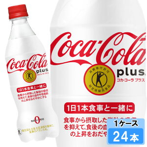 yԌ 10OFFN[|Ώۏiz RJER[ vX 470ml 24{ i24{×1P[Xj PET یpHi Y_ Coca-Cola
