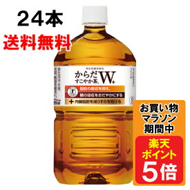 【期間限定 10％OFFクーポン対象商品】 からだすこやか茶W+ 1050ml 24本 （12本×2ケース） PET 特定保健用食品 トクホ 安心のメーカー直送 日本全国送料無料