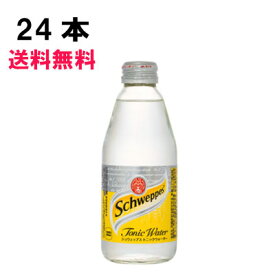 シュウェップス トニックウォーター 250ml 24本 （24本×1ケース） 瓶 炭酸飲料 日本全国送料無料