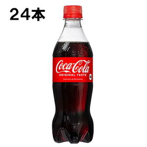コカ・コーラ 500ml 24本 (24本×1ケース) PET コカコーラ 炭酸飲料 Coca-Cola