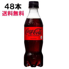 【期間限定 10％OFFクーポン対象商品】 コカ・コーラ ゼロシュガー 350ml 48本 （24本×2ケース） PET コカコーラ 炭酸飲料 Coca-Cola 日本全国送料無料