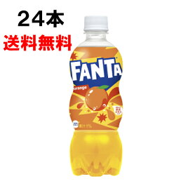 【期間限定 10％OFFクーポン対象商品】 ファンタ オレンジ 500ml 24本 （24本×1ケース） PET fanta フレーバー 炭酸飲料 安心のメーカー直送 日本全国送料無料