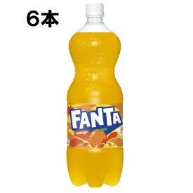 ファンタ オレンジ 1500ml 6本 （6本×1ケース） PET fanta フレーバー 1.5 炭酸飲料 安心のメーカー直送