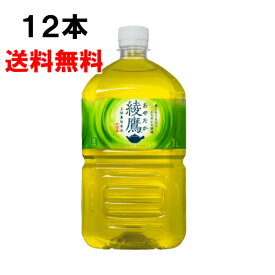 綾鷹 1000ml 12本 （12本×1ケース） PET あやたか 緑茶 お茶 安心のメーカー直送 送料無料