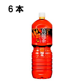 煌 烏龍茶 2000ml 6本 （6本×1ケース） PET ウーロン茶 安心のメーカー直送