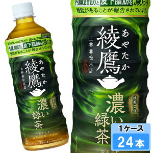 yԌ 10OFFN[|Ώۏiz  ZΒ FFC 525ml 24{ i24{×1P[Xj PET ₽ Β  S̃[J[