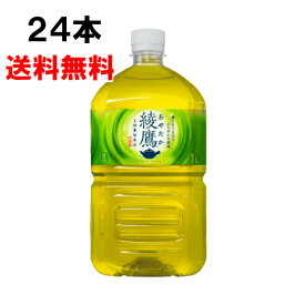 綾鷹 1000ml 24本 （12本×2ケース） PET あやたか 緑茶 お茶 安心のメーカー直送 送料無料