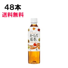 楽天市場 ダイエット お茶 ペットボトルの通販