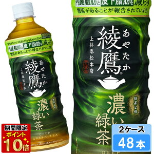 yԌ 10OFFN[|Ώۏiz  ZΒ FFC 525ml 48{ i24{×2P[Xj PET ₽ Β  S̃[J[ 