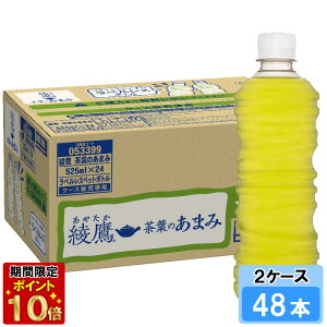 yԌ 10OFFN[|Ώۏiz  t̂܂ xX 525ml 48{ i24{×2P[Xj PET ₽ Β  S̃[J[  IC