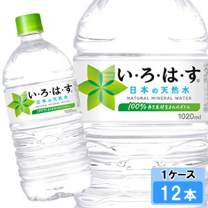 EÉE 1020ml 12{ i12{×1P[Xj PET ybg{g  ~lEH[^[ CnX ͂ 1l 