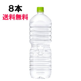 【期間限定 10％OFFクーポン対象商品】 い・ろ・は・す ラベルレス 2L 8本 （8本×1ケース） PET 日本の水 軟水 ミネラルウォーター イロハス いろはす