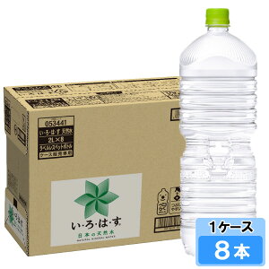 yԌ 10OFFN[|Ώۏiz EÉE xX 2000ml 8{ i8{×1P[Xj PET {̐  ~lEH[^[ CnX ͂