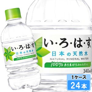 EÉE 340ml 24{ i24{×1P[Xj PET ybg{g  ~lEH[^[ CnX ͂
