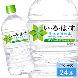 EÉE 1020ml 24{ i12{×2P[Xj PET ybg{g  ~lEH[^[ CnX͂ 1l 