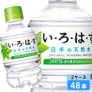 EÉE 285ml 48{ (24{×2P[X) PET ybg{g  ~lEH[^[ CnX ͂  