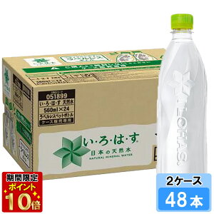yԌ 10OFFN[|Ώۏiz EÉE xX 560ml 48{ i24{×2P[Xj PET ybg{g 500ml  ~lEH[^[ CnX ͂ 