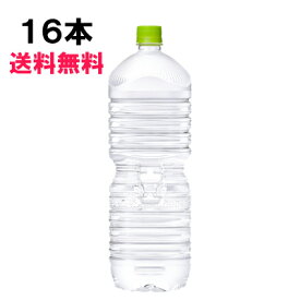 【期間限定 10％OFFクーポン対象商品】 い・ろ・は・す ラベルレス 2L 16本 （8本×2ケース） PET 日本の水 軟水 ミネラルウォーター イロハス いろはす