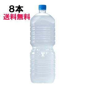 アクエリアス ラベルレス 2000ml 8本 （8本×1ケース） PET スポーツ飲料 熱中症対策 水分補給 カロリーゼロ 日本全国送料無料