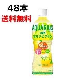 【期間限定 10％OFFクーポン対象商品】 アクエリアス 1日分のマルチビタミン 500ml 48本 （24本×2ケース） PET スポーツ飲料 熱中症対策 水分補給 日本全国送料無料