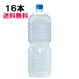 アクエリアス ラベルレス 2000ml 16本 （8本×2ケース） PET スポーツ飲料 熱中症対策 水分補給 カロリーゼロ 日本全国送料無料