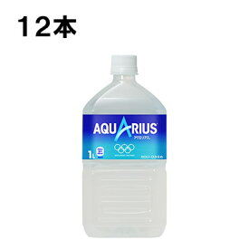 アクエリアス 1000ml 12本 （12本×1ケース） PET スポーツ飲料 1l 1L 熱中症対策 水分補給