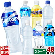 【10％OFFクーポン対象＜期間限定＞】 選べてお得！！ アクエリアス 500ml よりどり 2ケース セット 48本…