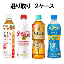 楽天市場 お茶 ペットボトル 280ml ケース ダイエット 健康 の通販