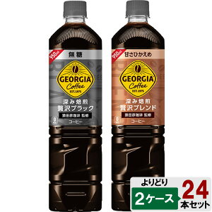 IׂĂII W[WA {gR[q[ 950ml ǂ 2P[X 24{ i12{×2P[Xj PET R[q[  ÂЂ pTCY