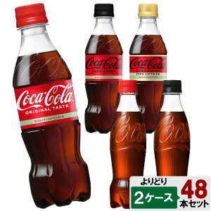 yԌ 10OFFN[|Ώۏiz IׂĂII RJER[350ml ǂ 2P[X Zbg 48{ i24{×2P[Xj IWi [VK[ [JtFC